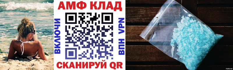 Амфетамин Розовый  купить закладку  Новохопёрск 