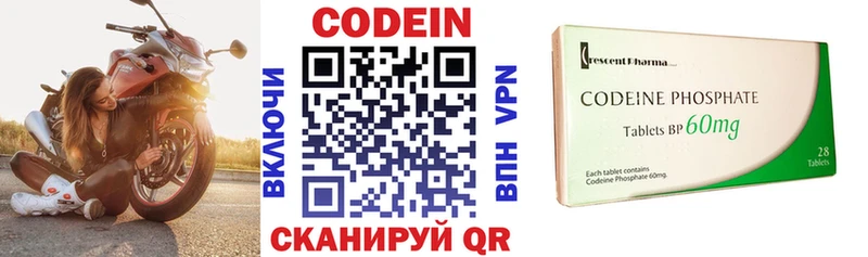 купить закладку  Новохопёрск  darknet телеграм  Codein напиток Lean (лин) 