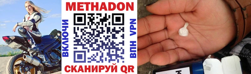 Метадон methadone  Новохопёрск 